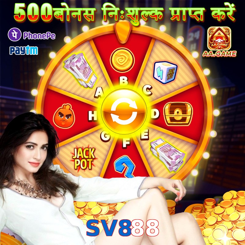 SV888